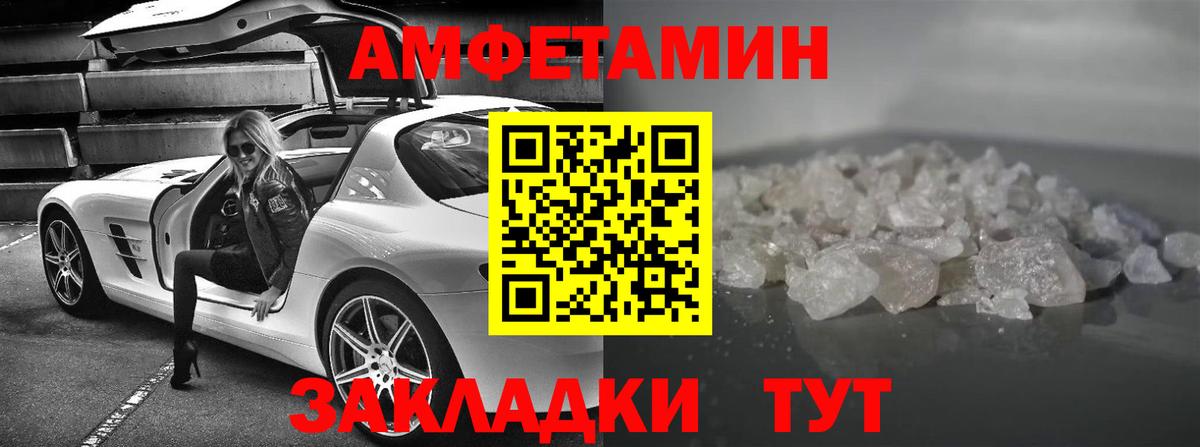 Воронеж  Amphetamine Розовый  Амфетамин  Вход с VPN 