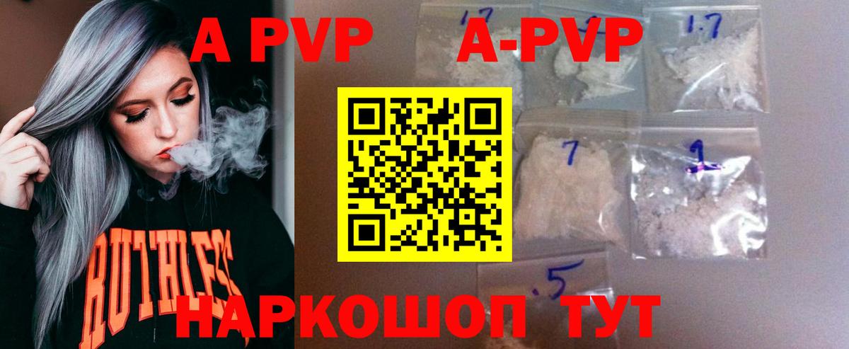 сколько стоит  Альфа ПВП Crystall  Вход с VPN  Воронеж  Альфа ПВП Соль  APVP СК КРИС 