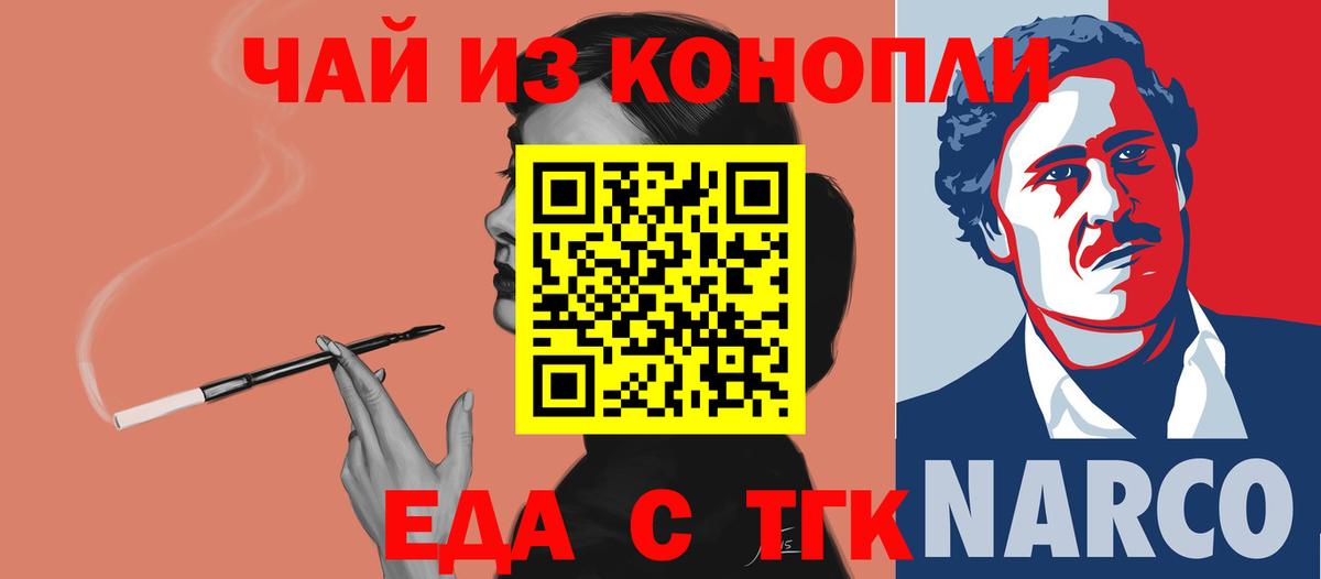 Cannafood марихуана  Вход с VPN  Воронеж 