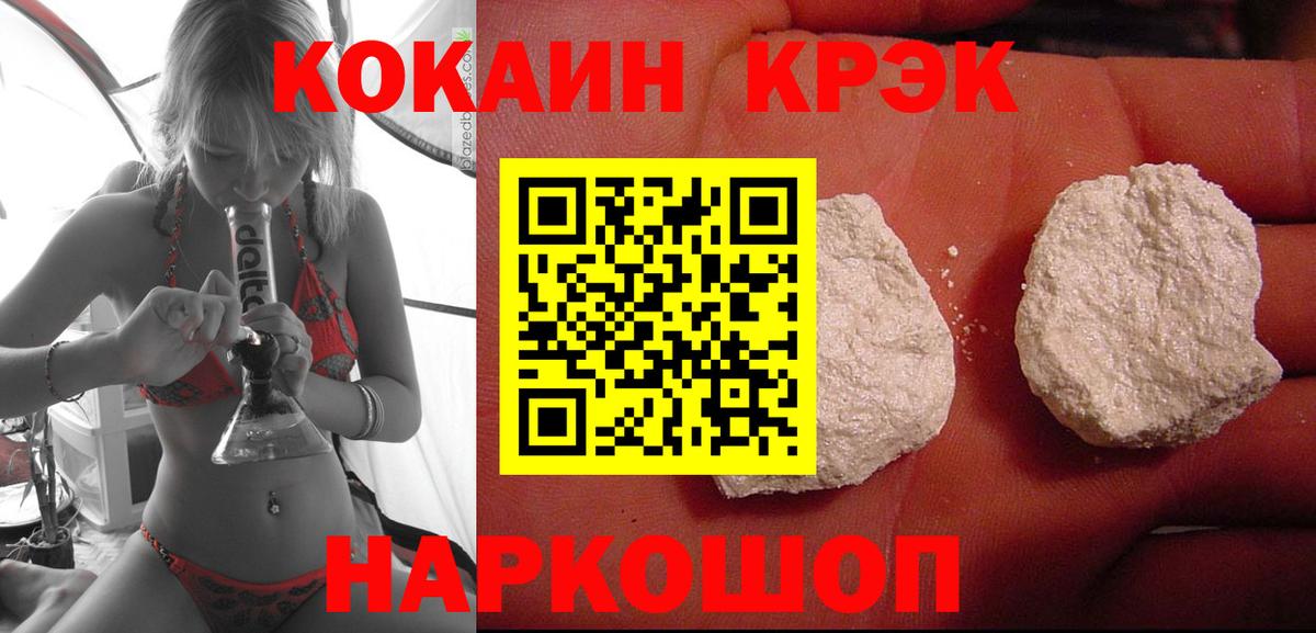 КОКАИН Эквадор Воронеж