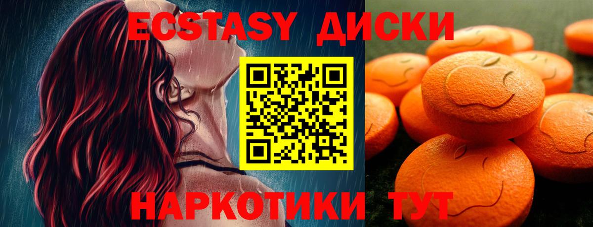 Ecstasy таблы Воронеж