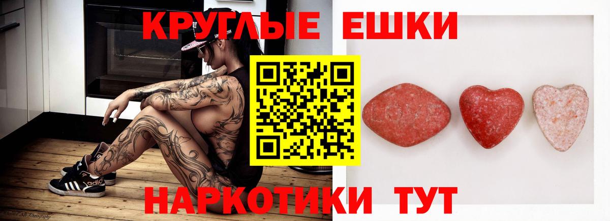 ЭКСТАЗИ  Ecstasy Дубай  Вход с VPN  Воронеж 