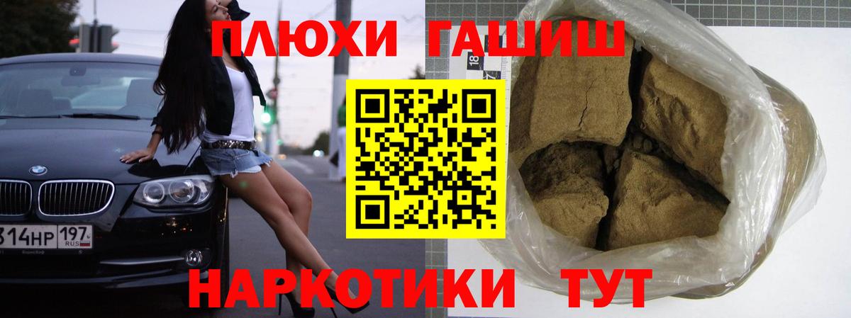 Воронеж  ГАШ Cannabis  Вход с VPN  Гашиш гашик 
