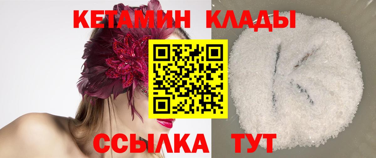 КЕТАМИН ketamine Воронеж