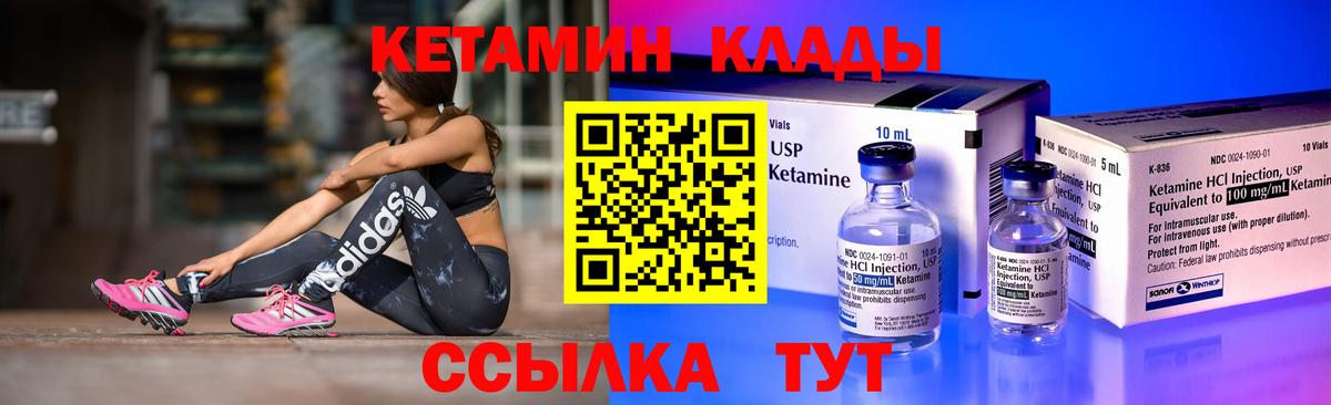 Кетамин VHQ  Вход с VPN  КЕТАМИН ketamine  Воронеж 