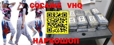 кокаин VHQ Малгобек