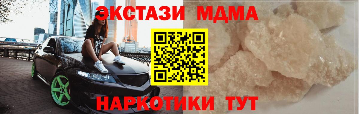 MDMA кристаллы  MDMA молли  Воронеж  МДМА  Вход с VPN 