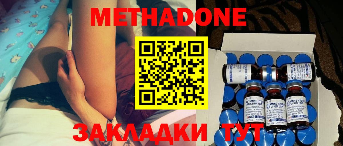 МЕТАДОН мёд  Вход с VPN  Воронеж  Метадон VHQ 