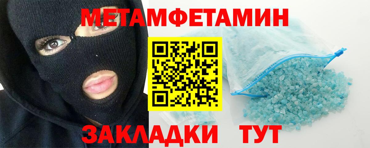 Первитин винт Воронеж