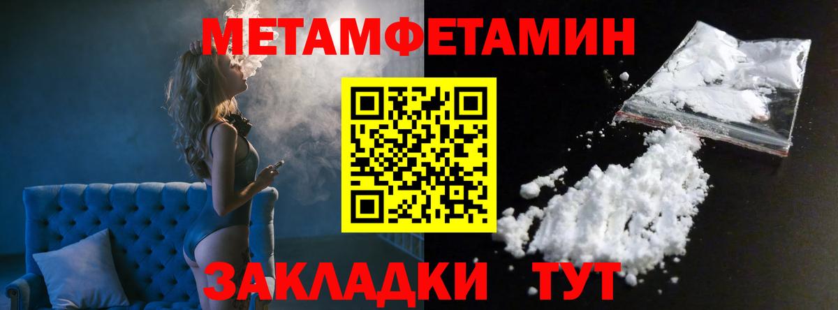 Воронеж  Метамфетамин Methamphetamine  Вход с VPN 
