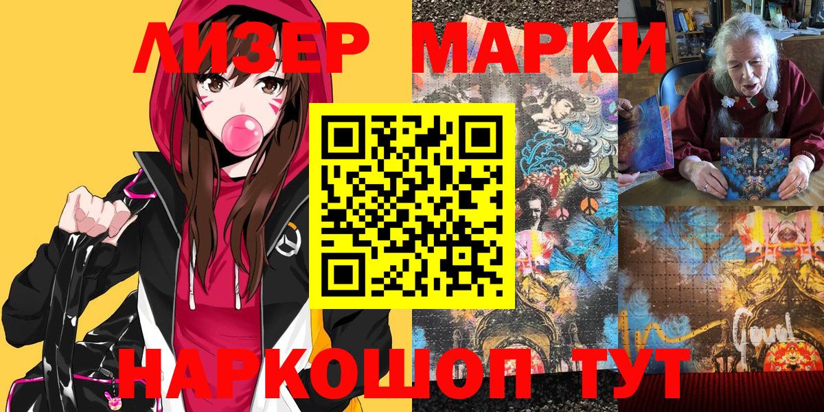 Марки N-bome 1500мкг Воронеж