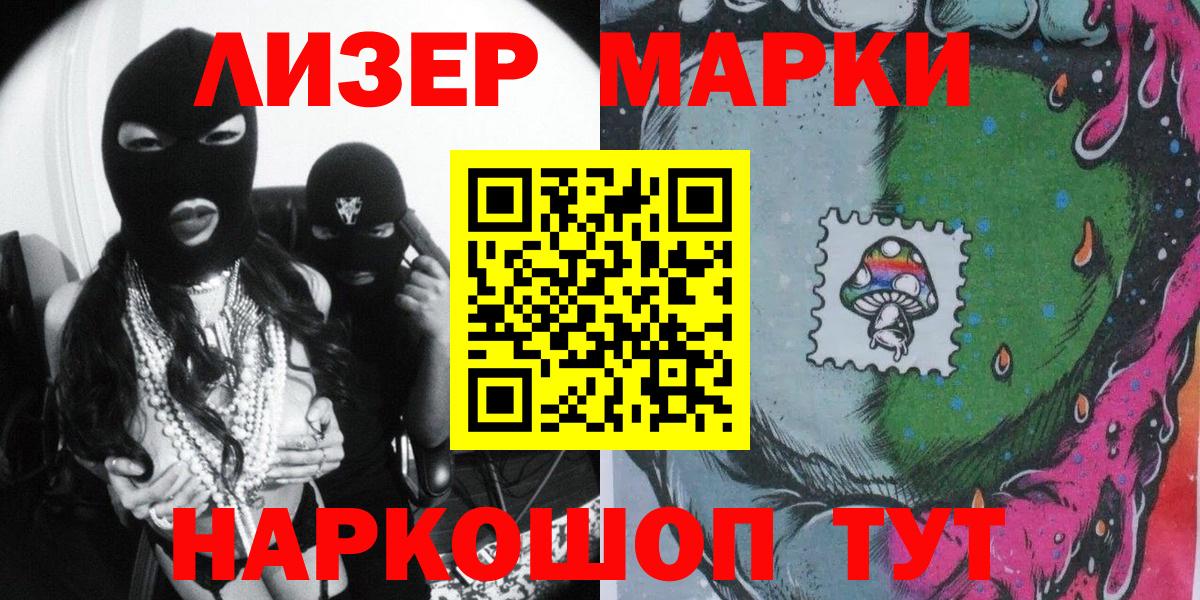 Марки N-bome 1500мкг  Вход с VPN  Марки 25I-NBOMe  Воронеж 