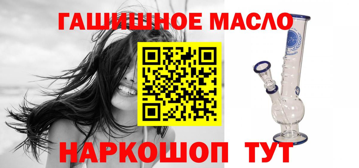 Дистиллят ТГК гашишное масло Воронеж